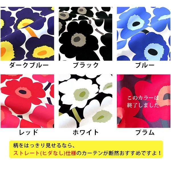 marimekko マリメッコ｜ピエニウニッコ 北欧 カーテン フラット