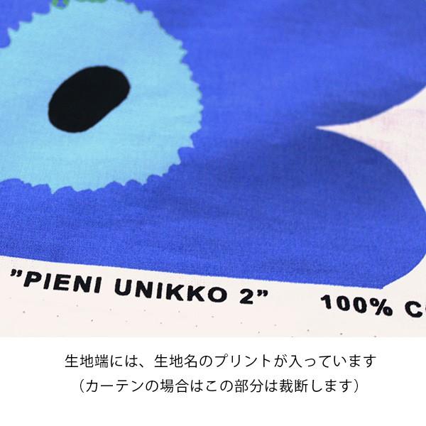marimekko マリメッコ｜ピエニウニッコ 北欧 カーテン フラット