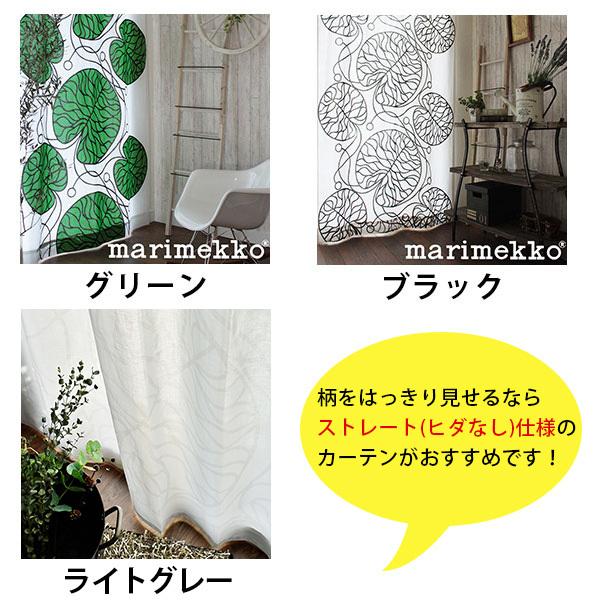 marimekko マリメッコ|ボットナ 北欧 1.5倍ヒダ オーダーサイズ marimekko マリメッコ|ボットナ 北欧 1.5倍ヒダ オーダーサイズ