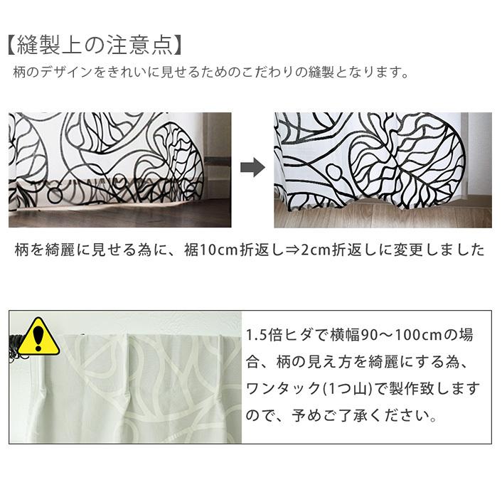 marimekko マリメッコ|ボットナ 北欧 1.5倍ヒダ オーダーサイズ marimekko マリメッコ|ボットナ 北欧 1.5倍ヒダ オーダーサイズ
