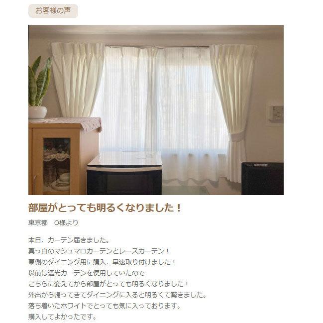 白いカーテン｜マシュマロ 1.5倍ヒダカーテン フラットカーテン