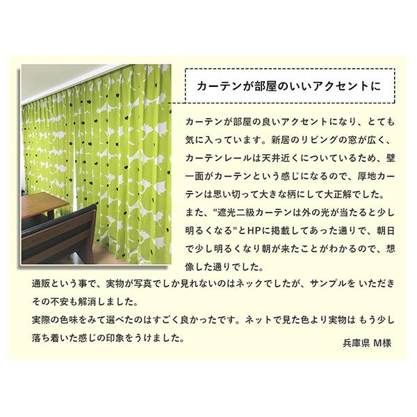 オーダーカーテン北欧柄　2枚組タッセル付き　形状記憶　2倍ひだ 2級遮光 カーテン 7サイズ おしゃれ 北欧 洋風 ドレープカーテン