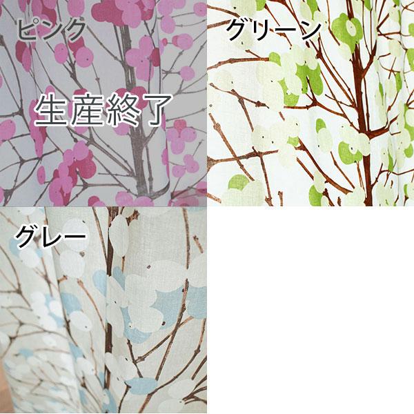 marimekko マリメッコ｜ルミマルヤ 北欧 カーテン フラット