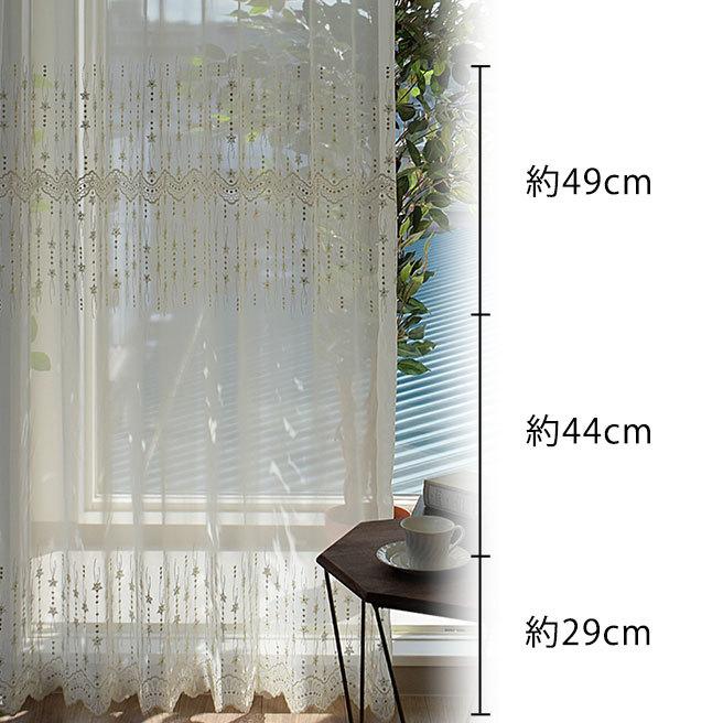 トルコレースカーテン｜スパンコール オーダーサイズ2倍ヒダ