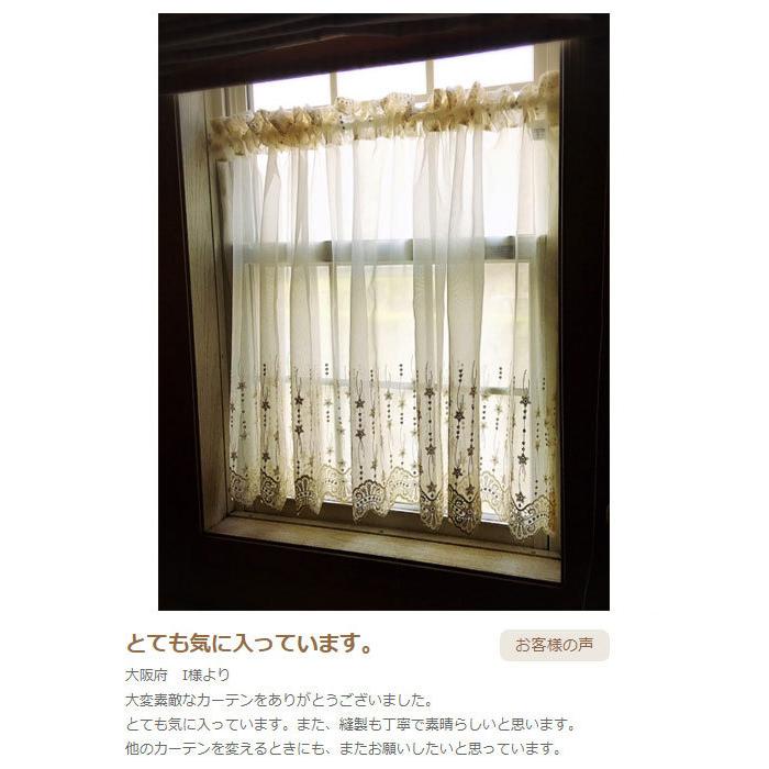 トルコレースカーテン｜スパンコール オーダーサイズ2倍ヒダ