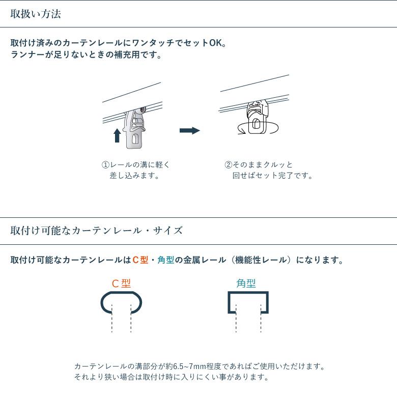 TOSO SCランナー カーテンレールの部品 10コ入り トーソー |  | 02