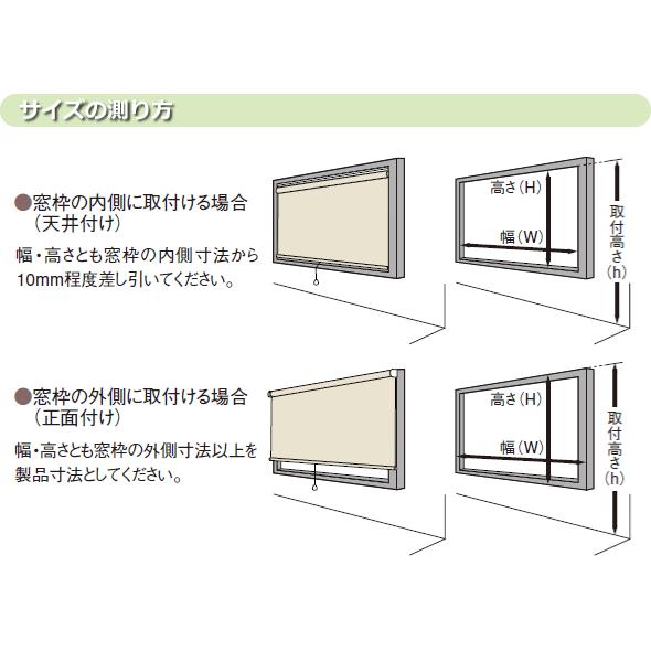 ロールスクリーン フルネス【スリムロールスクリーン 木ネジ取付け