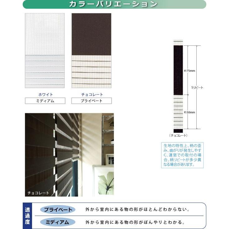 TOSO（トーソー） 調光ロールスクリーン TOSO【センシア 幅130×高さ