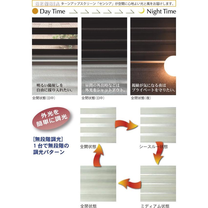 TOSO（トーソー） 調光ロールスクリーン TOSO【センシア 幅130×高さ
