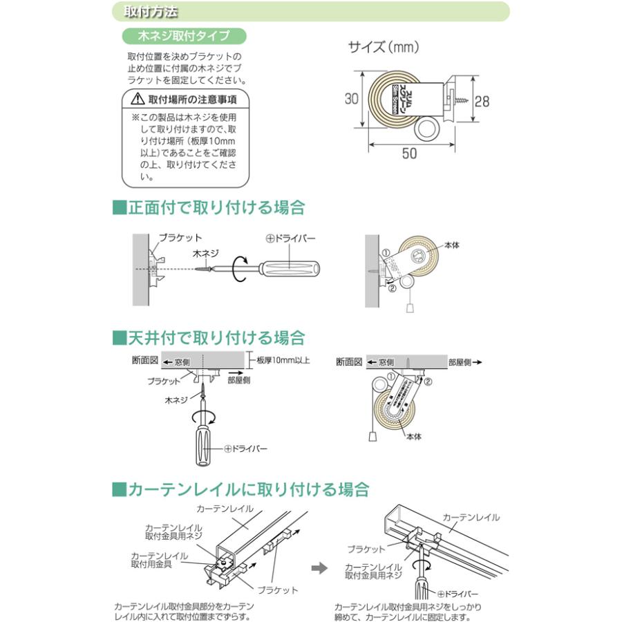 ロールスクリーン フルネス【スリムロールスクリーン 規格サイズ 木ネジ取付けタイプ】幅 120×高さ 180cm 防炎 消臭 防汚 抗菌効果 4カラー｜curtainsakuranbo｜06