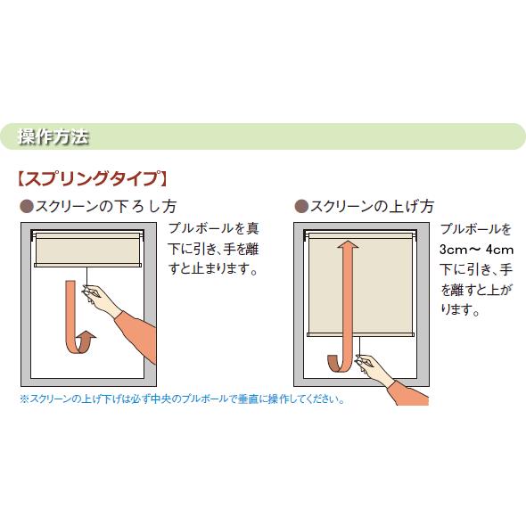 ロールスクリーン フルネス【スリムロールスクリーン 規格サイズ マグネットタイプ】幅 120×高さ 180cm 防炎 消臭 防汚 抗菌効果 4カラー_2