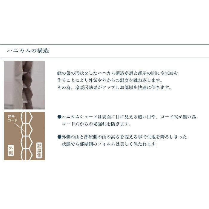 ハニカムシェード フルネス ハニカムシェード彩 シングルタイプ 遮光タイプ 1cm単位 3カラー /小窓用 省エネ 遮熱 断熱 保温|curtainsakuranbo|08