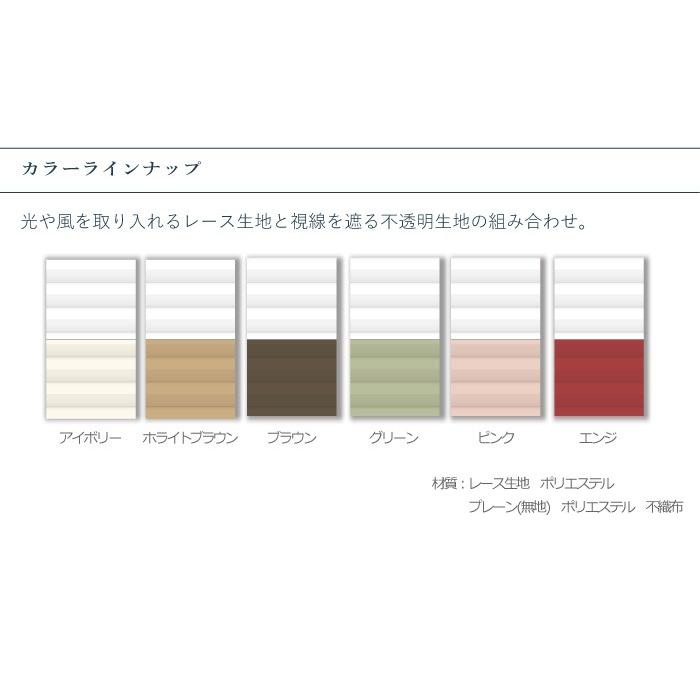 ハニカムシェード フルネス ハニカムシェード彩 ツインタイプ ハニカムシェード フルネス ハニカムシェード彩 ツインタイプ
