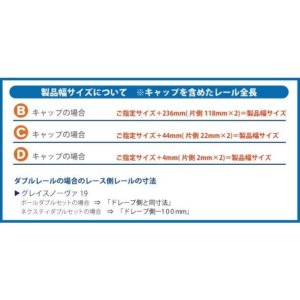カーテンレール トーソー グレイスノーヴァ19ネクスティダブルセット 2 1m ダブル Dセット ネクスティダブルセット カラー3色 正面付け 出窓 Toso 10004500 カーテンショップさくらんぼ 通販 Yahoo ショッピング