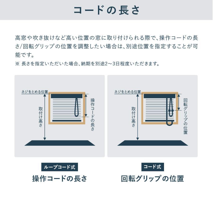 ウッドブラインド Nichibei クレール スタンダードシリーズ クレール クレールグランツ 羽根幅50mm カラー20色 ニチベイ｜curtainsakuranbo｜34