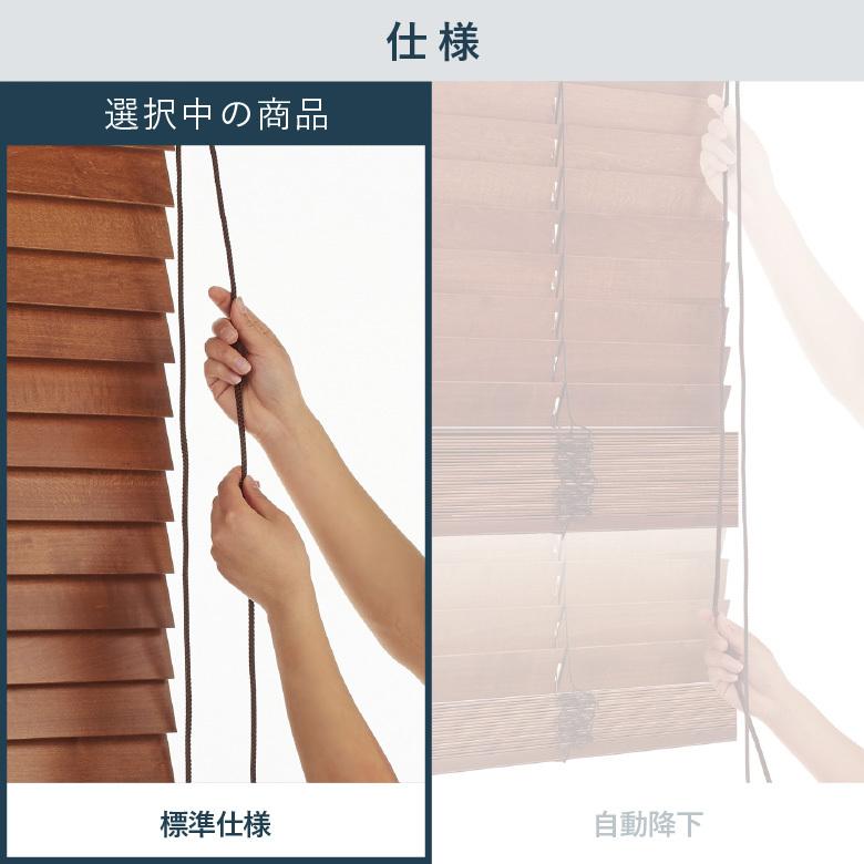 ニチベイ ウッドブラインド Nichibei クレール プレミアシリーズ