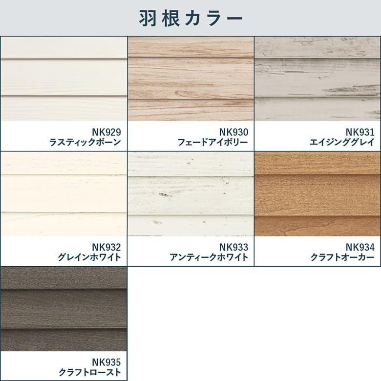 ニチベイ（Nichibei） ウッドブラインド クレール コード式 ループ