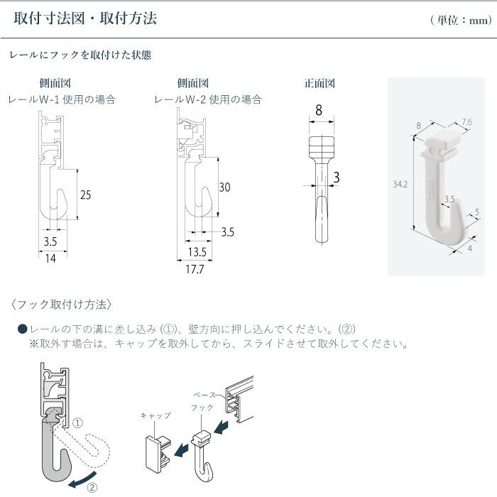 ピクチャーレール TOSO 《W-1》 セット 1m 耐荷重 15kg ナチュラルグレイン ダークマホガニー 規格サイズ 正面付 後付 Wシリーズ｜curtainsakuranbo｜05