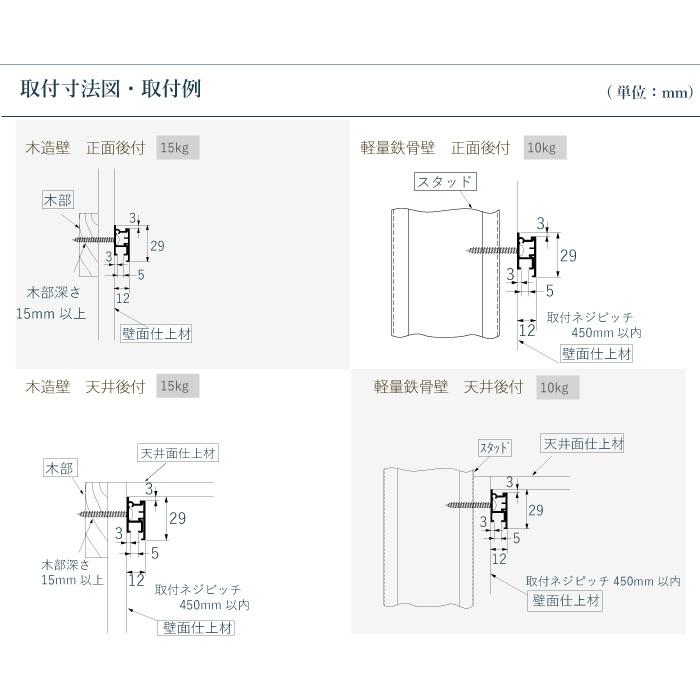 ピクチャーレール TOSO 《W-1》 セット 1m 耐荷重 15kg ナチュラルグレイン ダークマホガニー 規格サイズ 正面付 後付 Wシリーズ｜curtainsakuranbo｜09