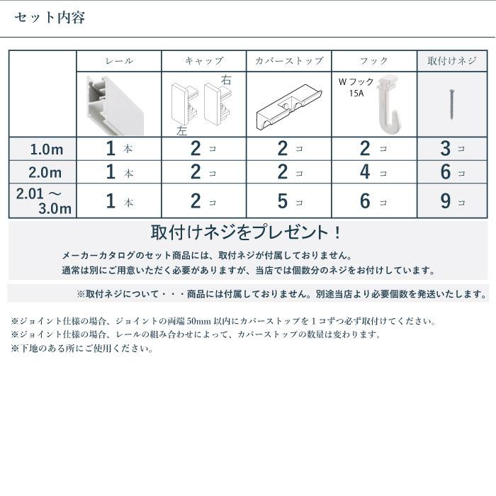 Toso ピクチャーレール W 1 カラータイプ レールセット 規格サイズ 2m 正面後付用 トーソー カーテンショップさくらんぼ 通販 Yahoo ショッピング