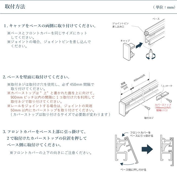 ピクチャーレール TOSO 《W-1》 セット 2m 耐荷重 15kg ナチュラルグレイン ダークマホガニー 規格サイズ 正面付 後付 Wシリーズ｜curtainsakuranbo｜04