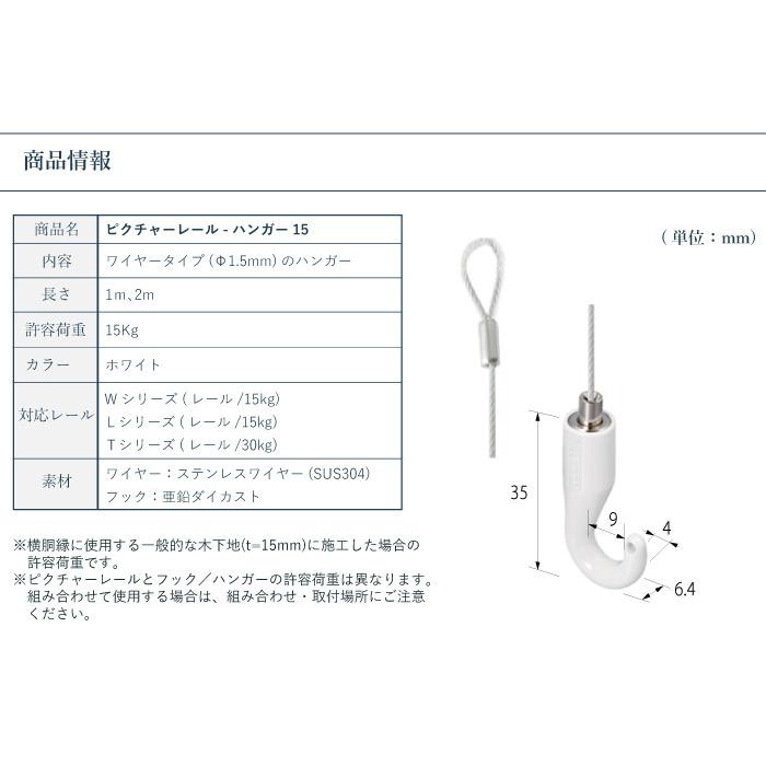 TOSO ピクチャーレール 《ハンガー15》 部品 1m 1個入り 許容 TOSO ピクチャーレール 《ハンガー15》 部品 1m 1個入り 許容