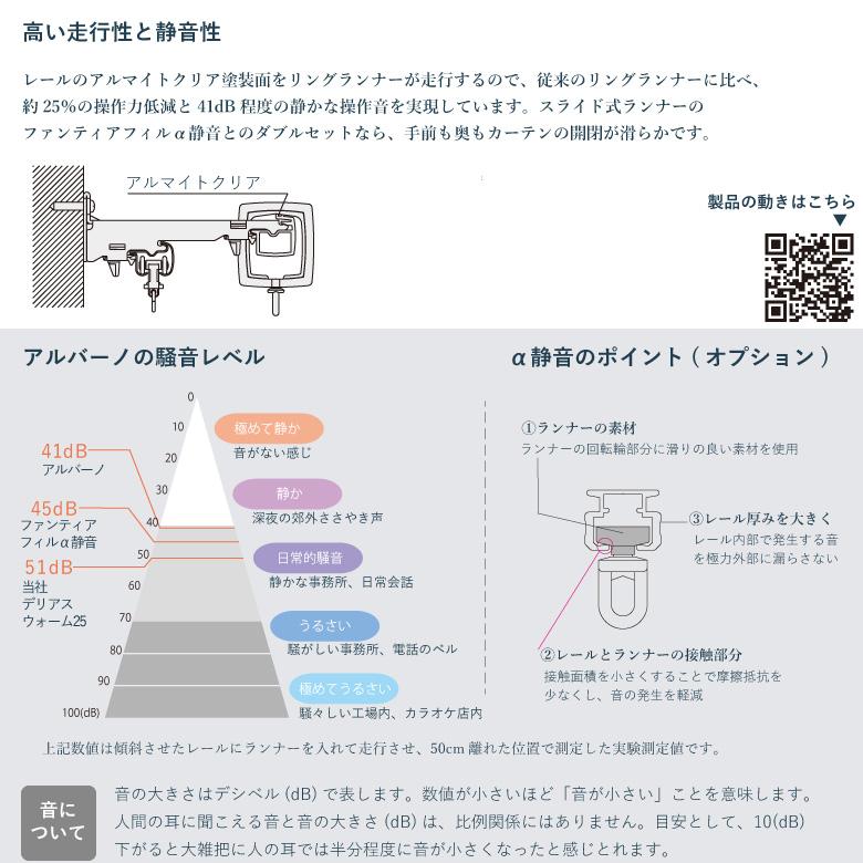 カーテンレール タチカワブラインド アルバーノ ファンティアフィル（同色） ダブル正面付けセット 2.1ｍ ダブル カラー4色｜curtainsakuranbo｜05