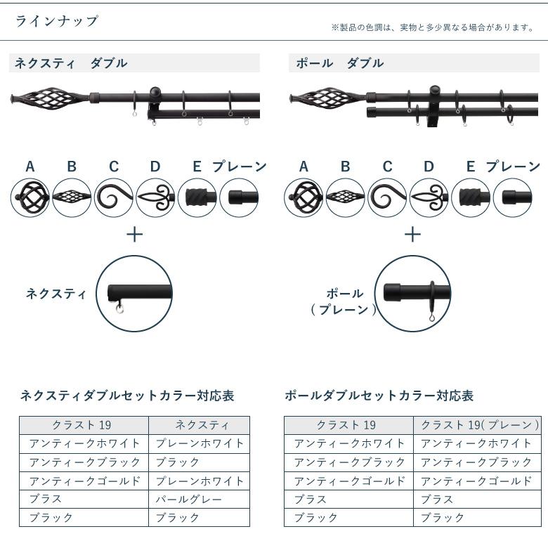 TOSO（トーソー） カーテンレール クラスト19 セット サイズ 1.2〜3.1m