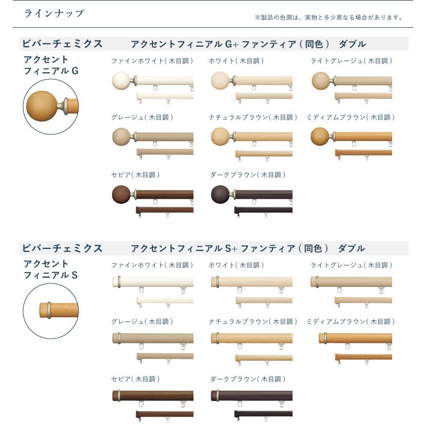 タチカワブラインド カーテンレール ビバーチェミクス セット 2.0m
