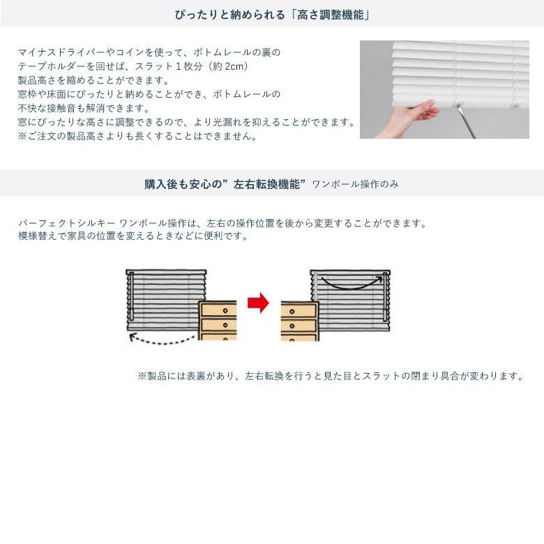 タチカワブラインド アルミブラインド パーフェクトシルキー
