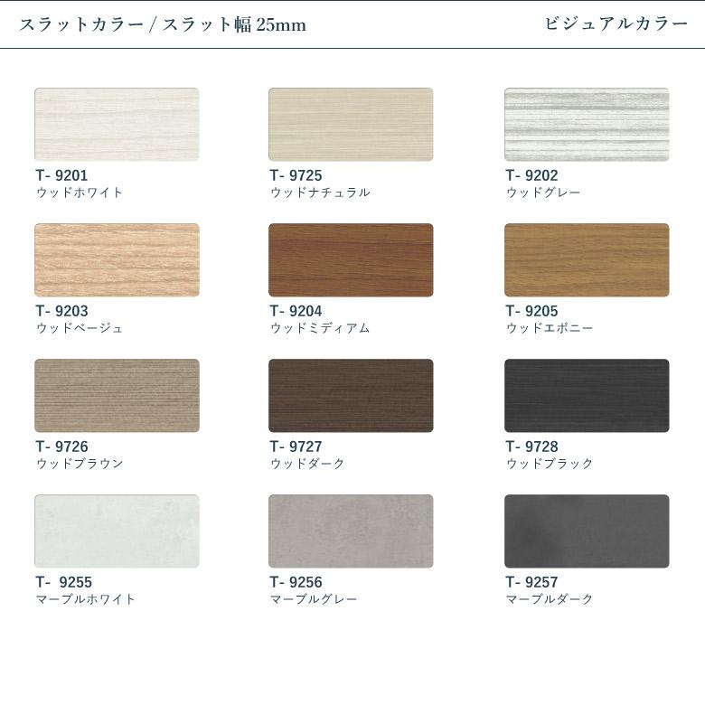 タチカワブラインド アルミブラインド パーフェクトシルキー
