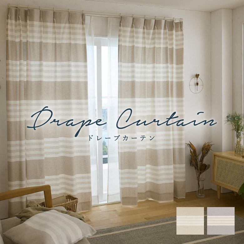 スミノエ オーダーカーテン アルディ G1025-1026 洗える 非遮光(採光