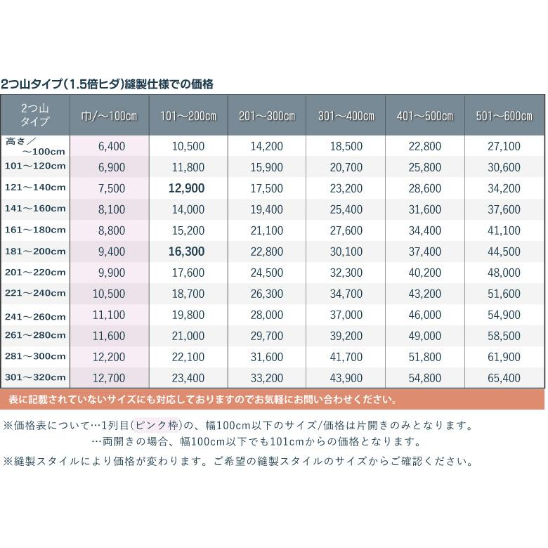 オーダーカーテン スミノエ アルディ G1025-1026 洗える 非遮光(採光) カラー 2色 / コルネ | スミノエ | 07