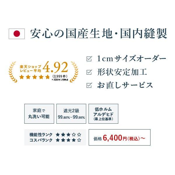 オーダーカーテン スミノエ ダイリン V1245-1246 洗える 遮光2級 カラー 2色 / デザインライフ | スミノエ | 01