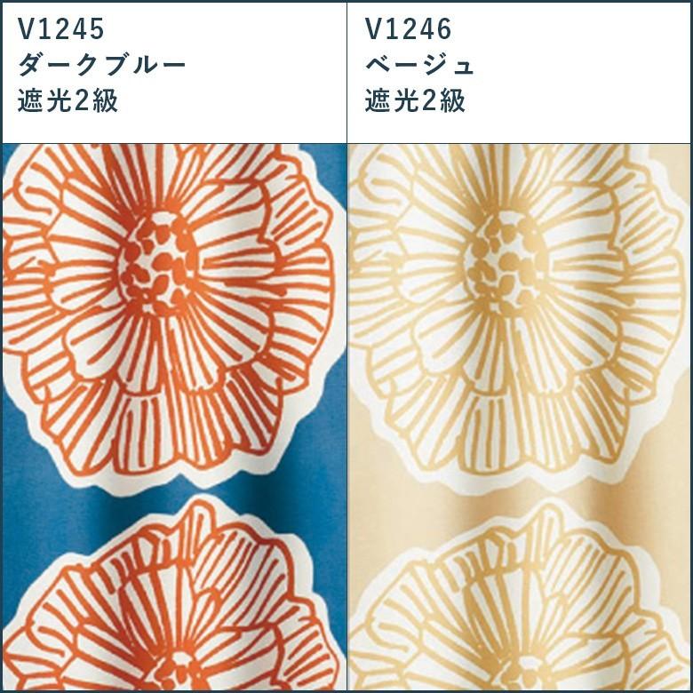 オーダーカーテン スミノエ ダイリン V1245-1246 洗える 遮光2級 カラー 2色 / デザインライフ | スミノエ | 11