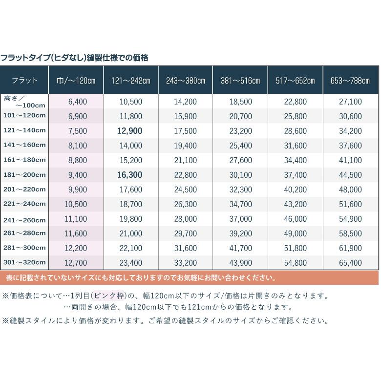 オーダーカーテン スミノエ ダイリン V1245-1246 洗える 遮光2級 カラー 2色 / デザインライフ | スミノエ | 15