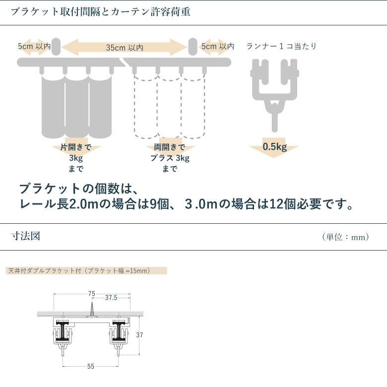 TOSO（トーソー） カーテンレール リフレ 天井付けダブルブラケット 1