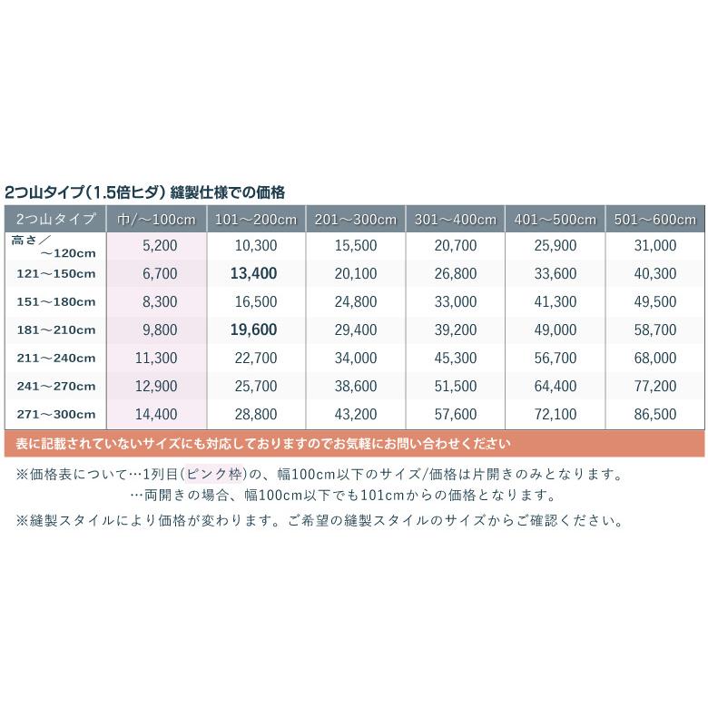 オーダーカーテン レースカーテン アスワン Finlayson タイミ レース K1025 洗える カラー 1色 / フィンレイソン セ・ラ・ヴィ | アスワン | 04
