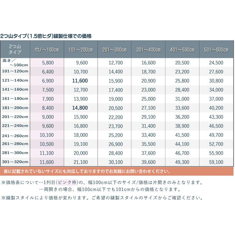 abita ZIONE オーダーカーテン シンコール ハピネス AZ-8070-8073 防炎
