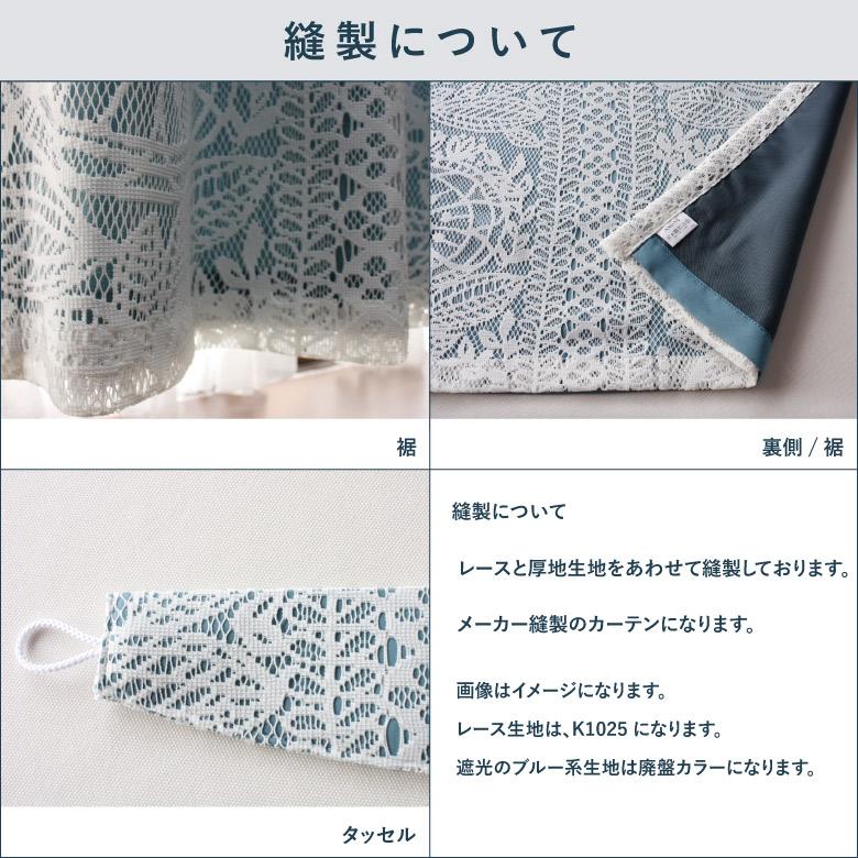 アスワン オーダーカーテン ドレープ Finlayson カイホ レーシー