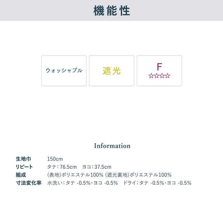 オーダーカーテン ドレープ アスワン Finlayson カイホ レーシーシャット MAK-K1024-K1054 洗える 遮光2級 遮光3級 カラー 2色 / フィンレイソン セ・ラ・ヴィ_4