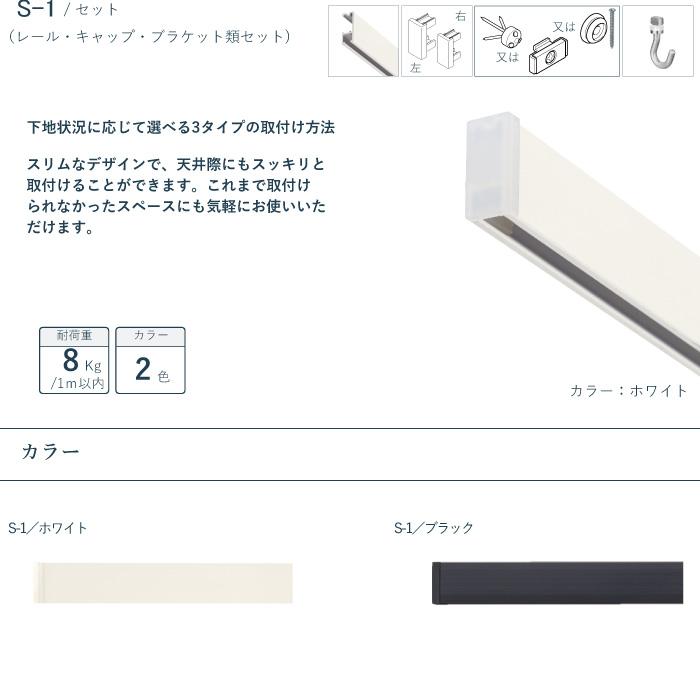 TOSO ピクチャーレール S-1 セット 0.5m 耐荷重 8kg ホワイト