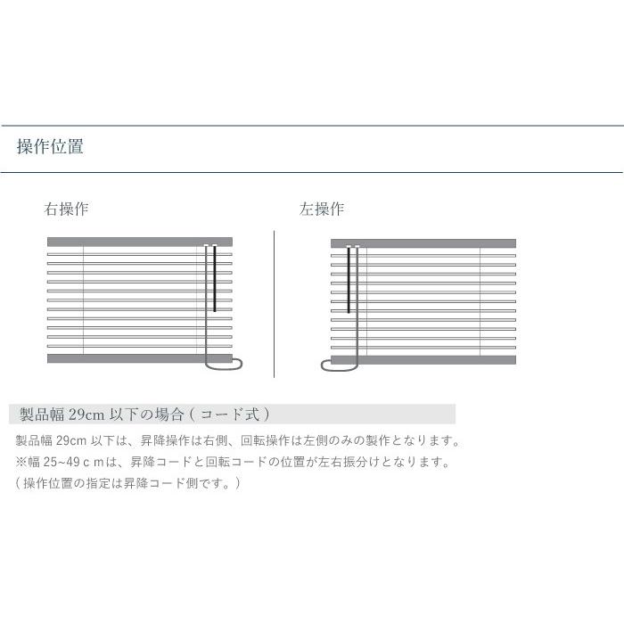アルミブラインド ニチベイ【クオラ50F・50・35F・35 標準タイプ／コード式】ウッドフェイス 幅 25〜240cm×高さ 30〜260cm スラット幅(羽幅)50mm 幅35mm アルミブラインド ニチベイ 35F ウッドフェイス