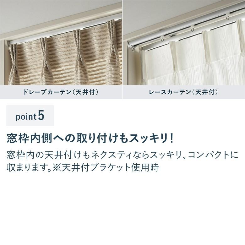 TOSO（トーソー） カーテンレール 【ネクスティ】セット 1.0m シングル