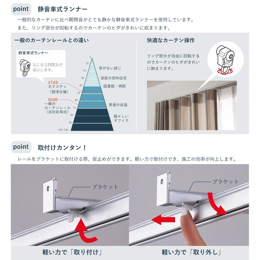 TOSO（トーソー） カーテンレール ネクスティ セット 1.00~4.00m