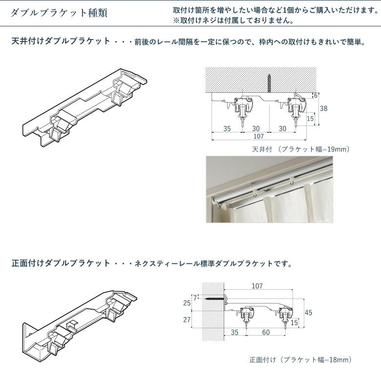 TOSO（トーソー） カーテンレール ネクスティ セット 1.00~4.00m