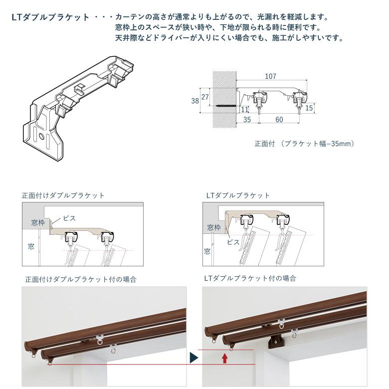 TOSO（トーソー） カーテンレール ネクスティ セット 1.00~4.00m