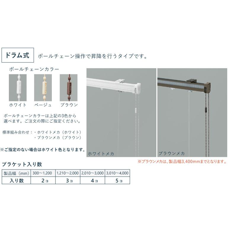ローマンシェード シンコール コロ AZ-8271-8272 幅 18〜400cm×高さ 48〜300cm 防炎 洗える カラー2色 / 1cm単位 オーダー |  | 11