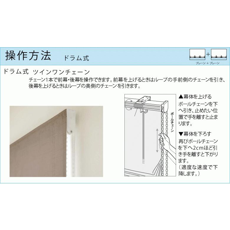 ローマンシェード シンコール コロ AZ-8271-8272 幅 18〜400cm×高さ 48〜300cm 防炎 洗える カラー2色 / 1cm単位 オーダー |  | 13