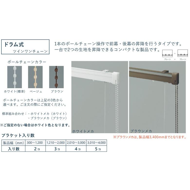 ローマンシェード シンコール コロ AZ-8271-8272 幅 18〜400cm×高さ 48